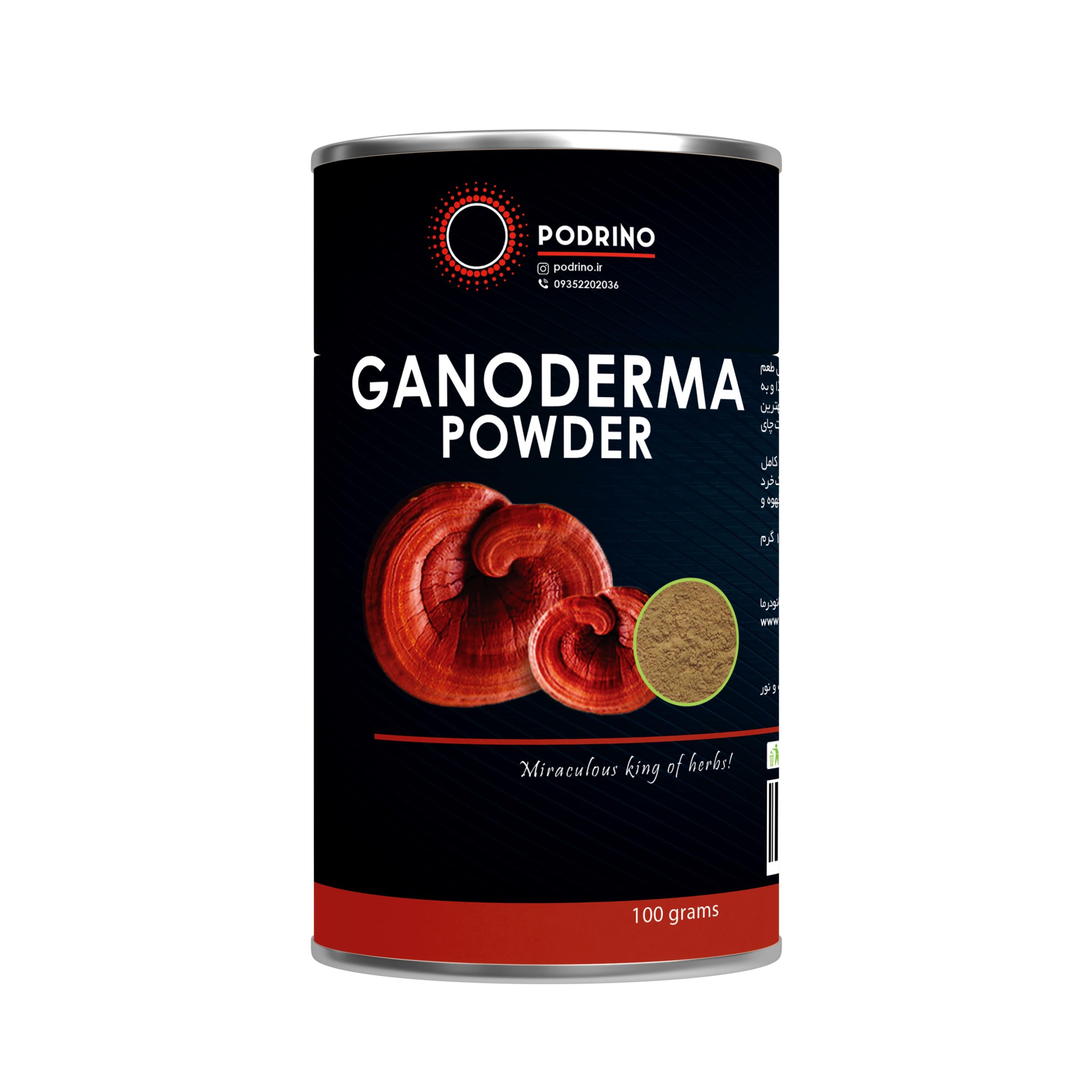  قارچ گانودرما 