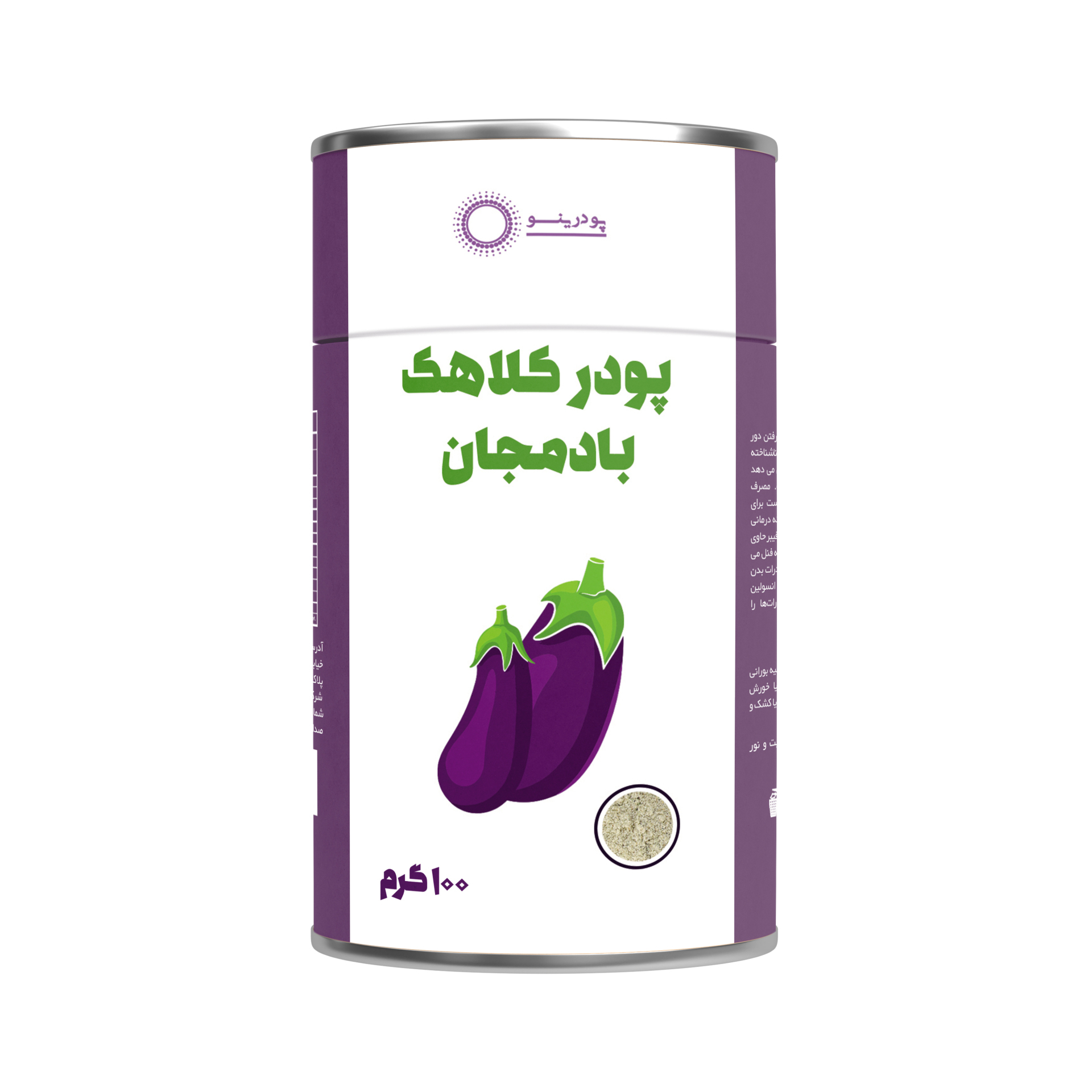 تصویر پودر کلاهک بادمجان 