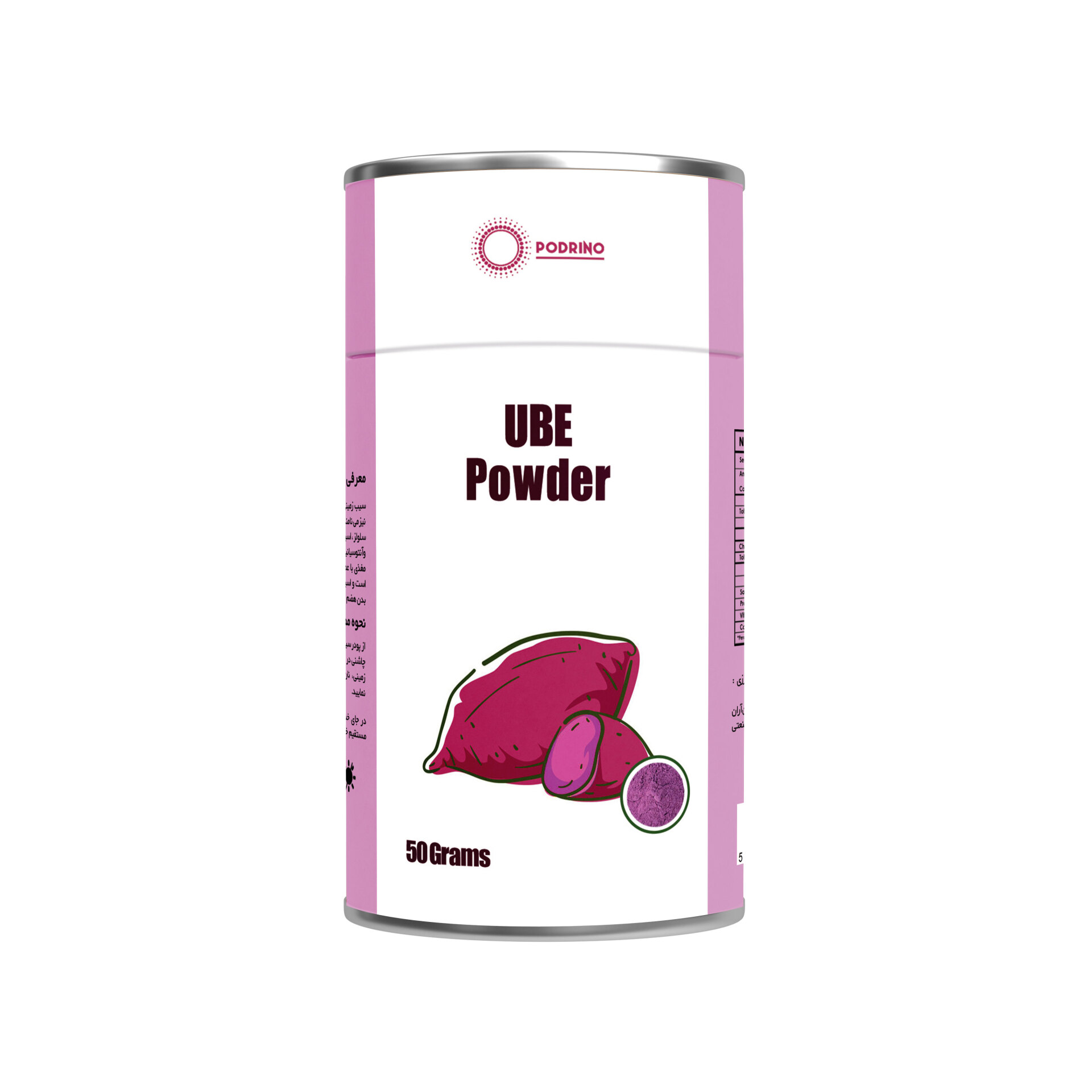  پودر Ube 