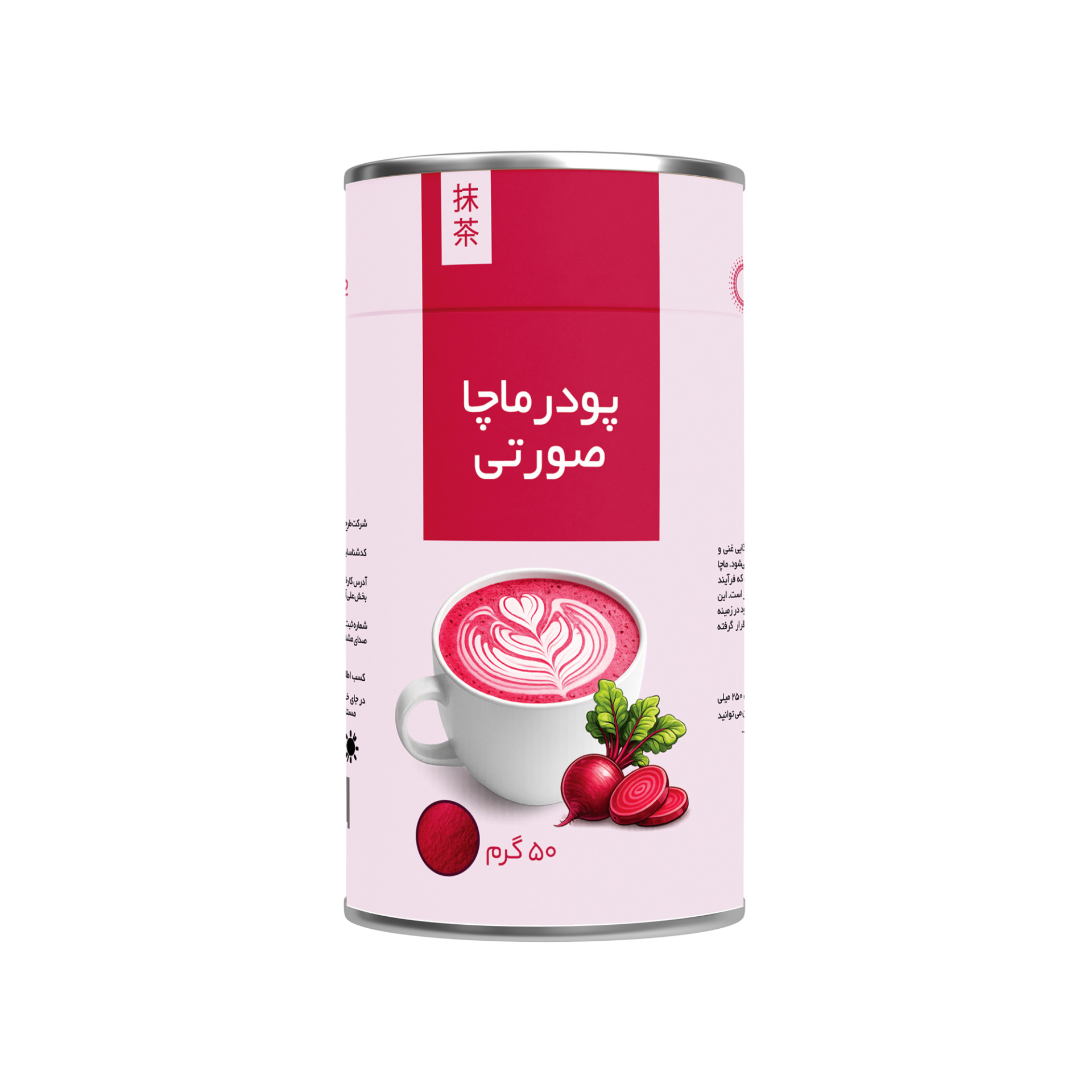 ماچا صورتی
