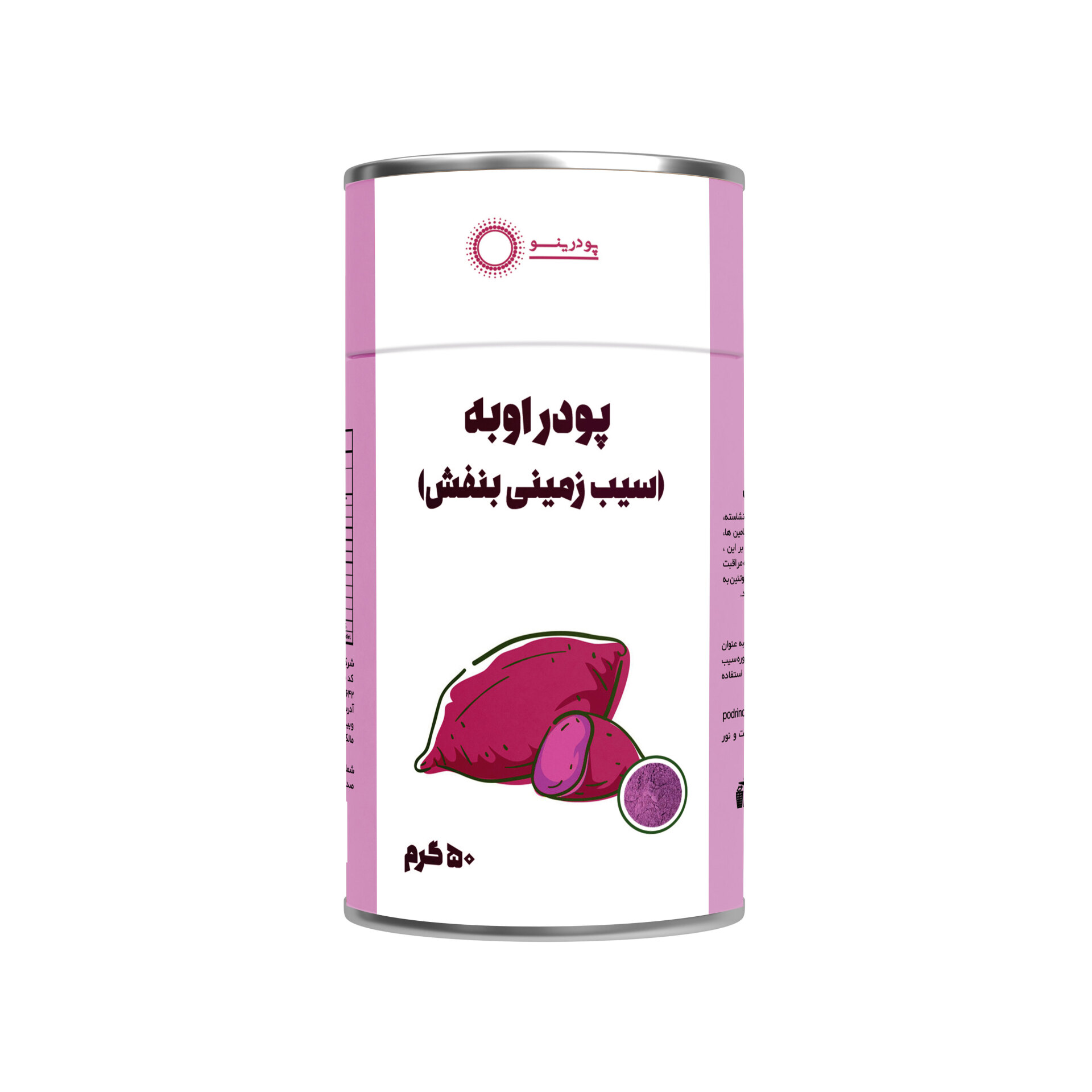  پودر سیب زمینی بنفش یا اوبه 
