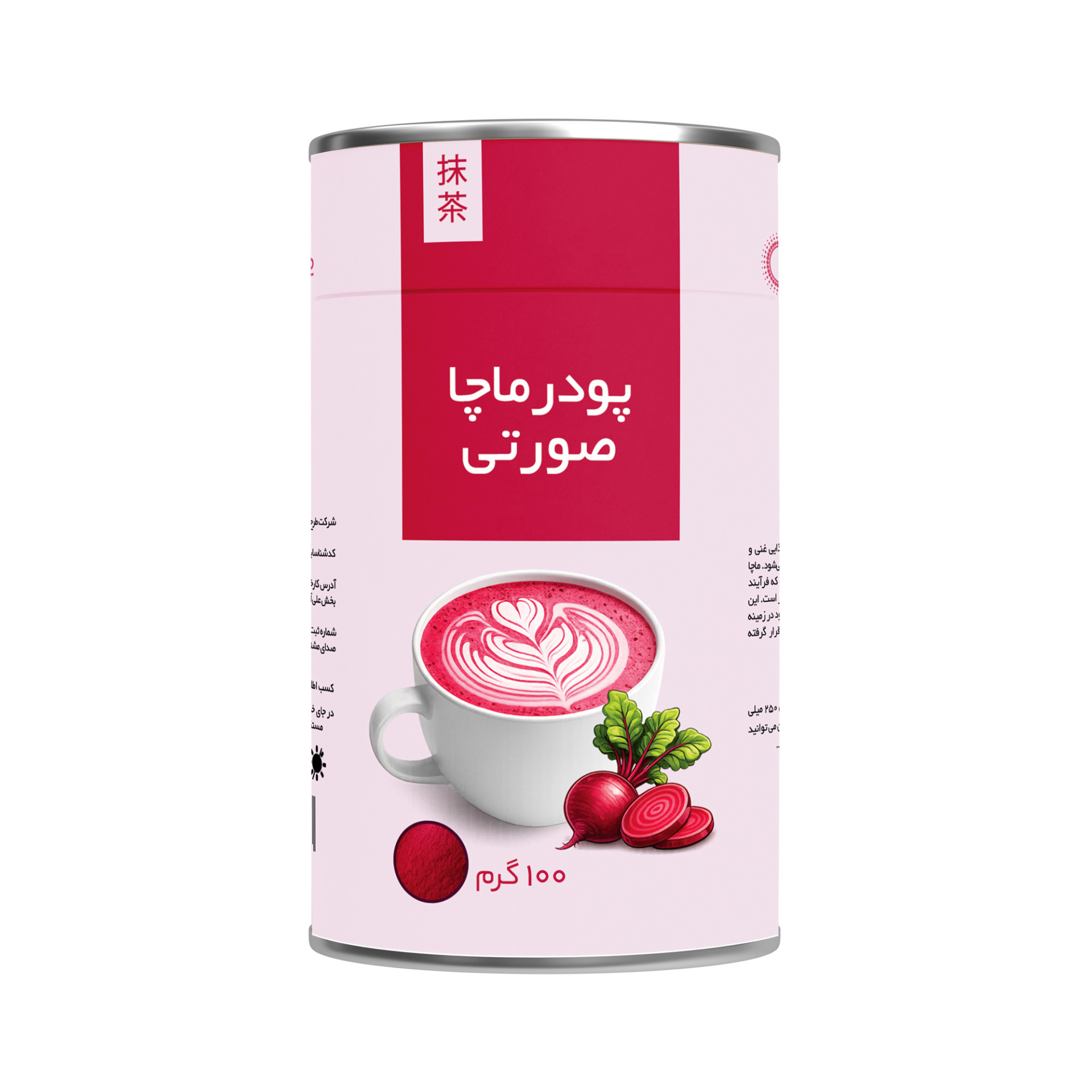 ماچا صورتی